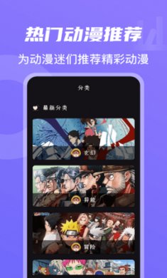 tt动漫屋app下载