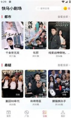 快马小剧场下载手机版