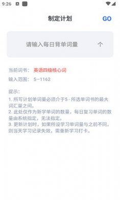 要背单词安卓版免费下载