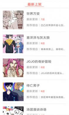 畅看漫画大全免费下载