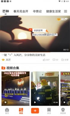 风芒客户端下载