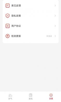 万象天气官方版下载