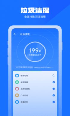 万能清理蛙最新版下载