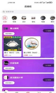 优粤家购物下载安卓版