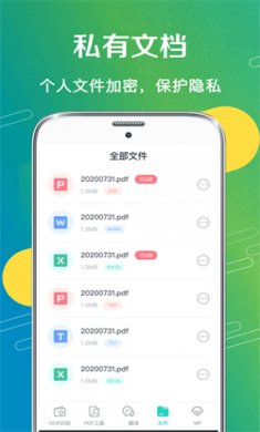 智能AI扫描app下载安装