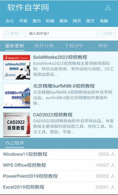 软件自学网安卓版下载