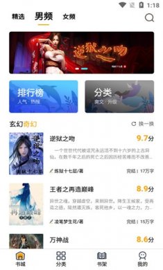 蜜柚小说app官方正版下载