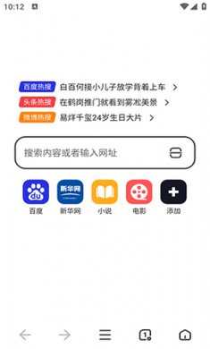无忧浏览器最新免费下载