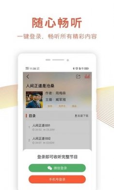 乐龄免费听书最新版下载