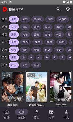 独播库tv手机版下载