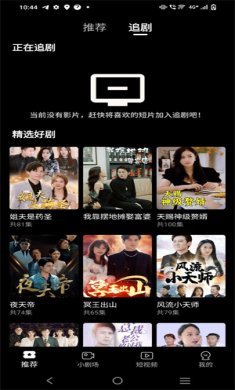 魔豆剧场去广告下载