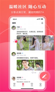 品恋app下载安装