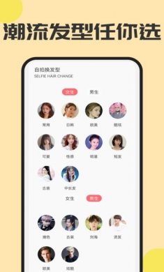 魔发相机app下载