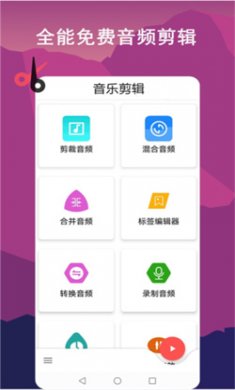 音频剪辑labapp下载