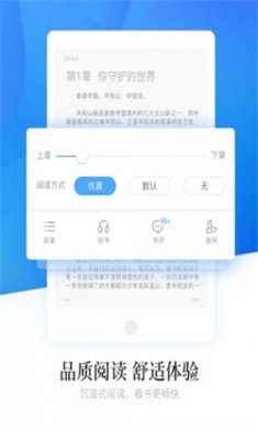 畅读小说下载