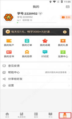 编程狮手机版下载