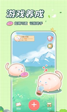 团团记账2025官方下载