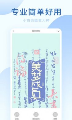 剪映相机软件下载手机版