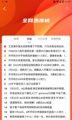 疯看浏览器领现金最新版下载