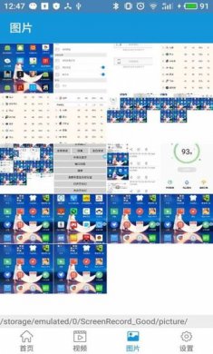 玛雅录屏安卓版下载