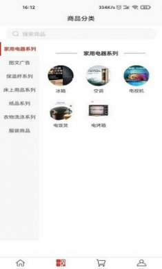 龙城惠聚商城最新版下载