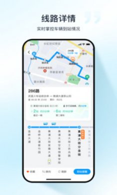 武汉公交车乘车软件下载