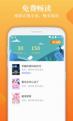 闲读免费小说2024版下载