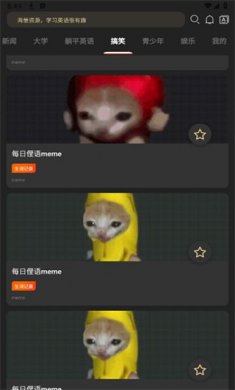 躺平英语手机版下载