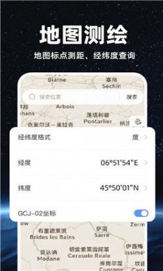 精准卫星地图2024官方下载