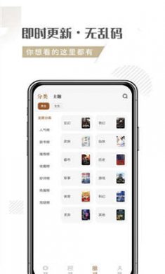 随梦小说app下载