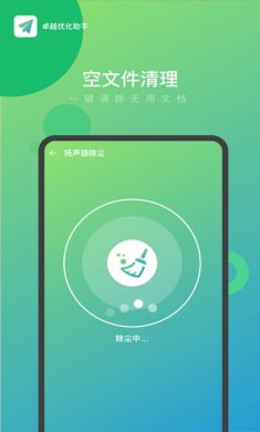 卓越优化助手软件下载
