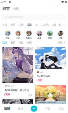 网易画加app下载安装