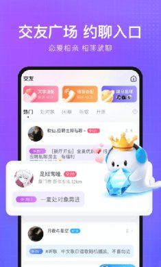 轻语app下载安装2 轻语app下载安装2