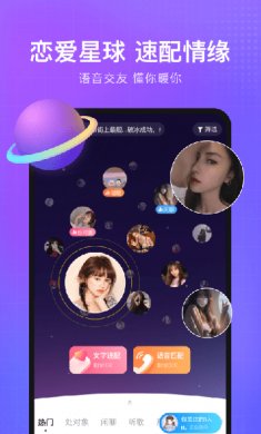 轻语app下载安装4 轻语app下载安装4