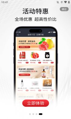i福客满2025官方下载