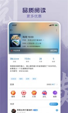 息壤阅读下载