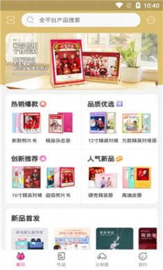 美印兔兔app下载安装