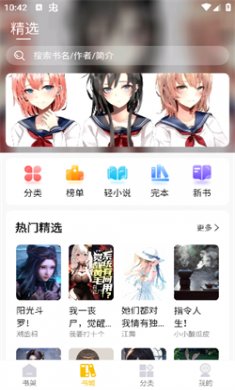 麦穗小说app下载安装