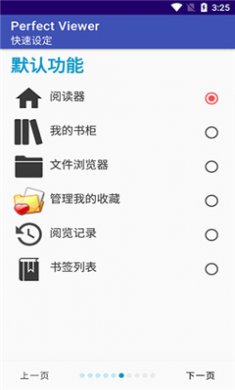 完美漫画app下载
