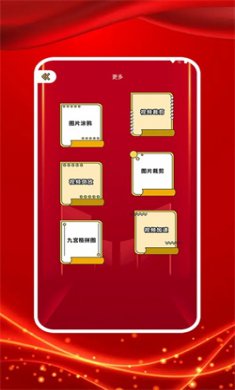 图贴士手机版下载