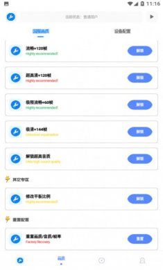 牧云工具箱app官方版下载
