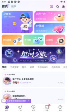 草莓恋爱交友软件下载