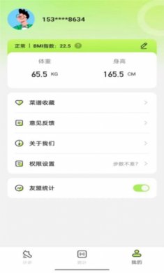 步行计步器官方下载