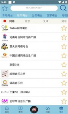 昊昊听书app安卓官方下载