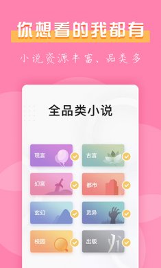 七七免费小说app下载
