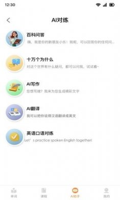 乐学同步单词2025官方下载