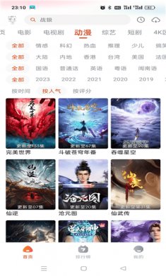 途牛影视官方下载