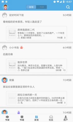 熬夜看书小说安卓版下载