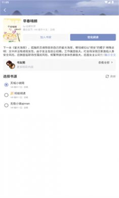 书山阅读安卓版下载
