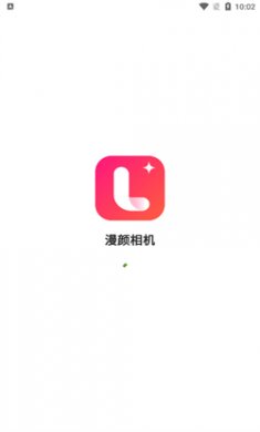 漫颜相机手机版下载